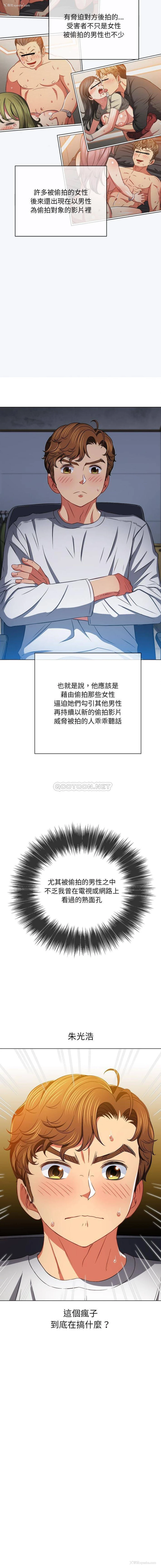 11P - 恶女勾勾缠