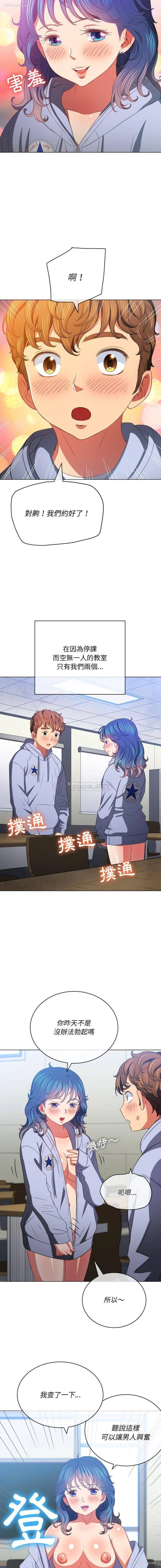 15P - 恶女勾勾缠