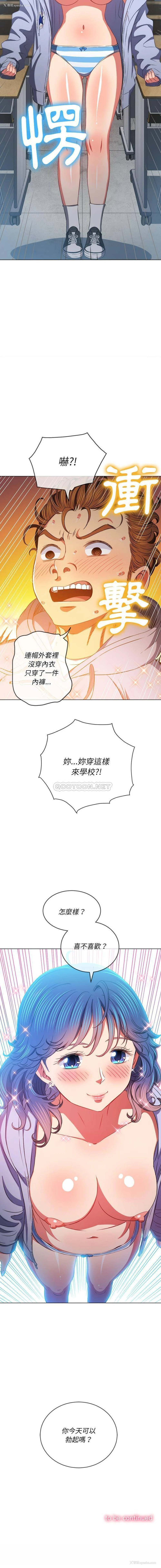 16P - 恶女勾勾缠