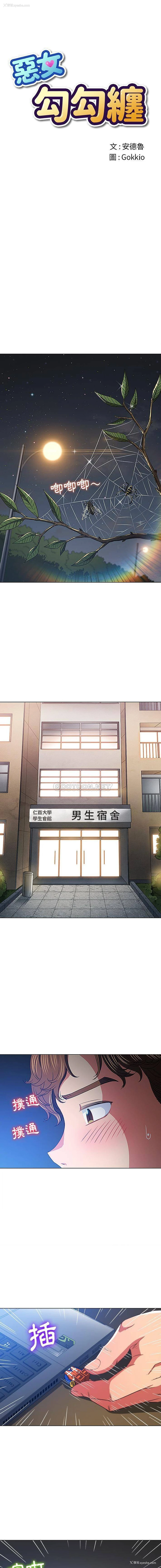 1P - 恶女勾勾缠