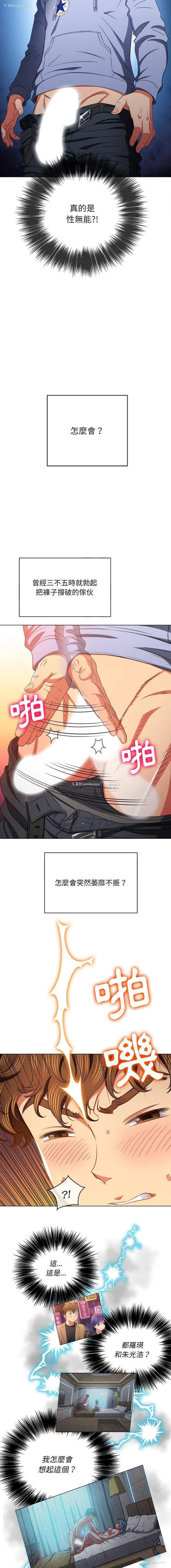 13P - 恶女勾勾缠