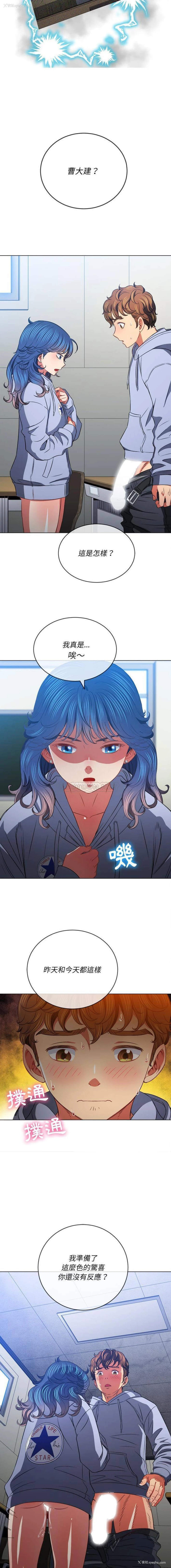 14P - 恶女勾勾缠