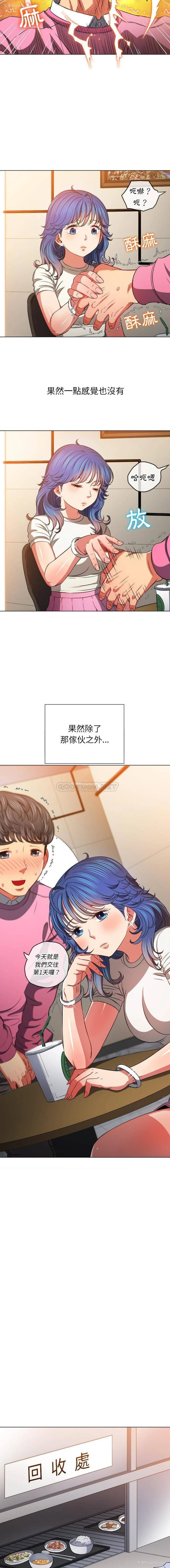 10P - 恶女勾勾缠