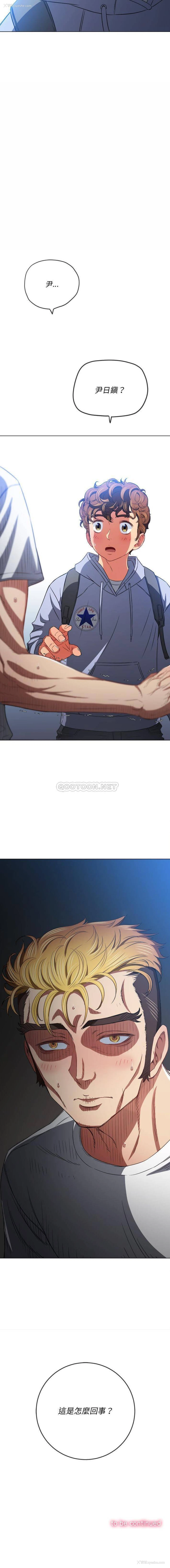 16P - 恶女勾勾缠