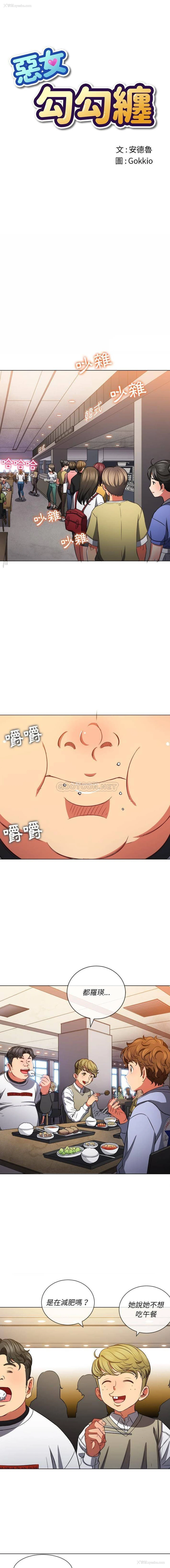 1P - 恶女勾勾缠