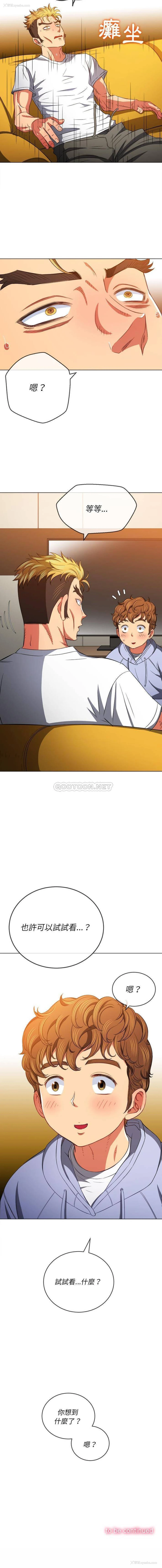 16P - 恶女勾勾缠