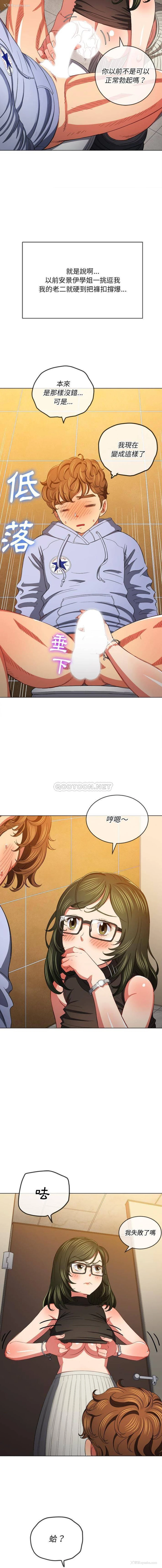 14P - 恶女勾勾缠