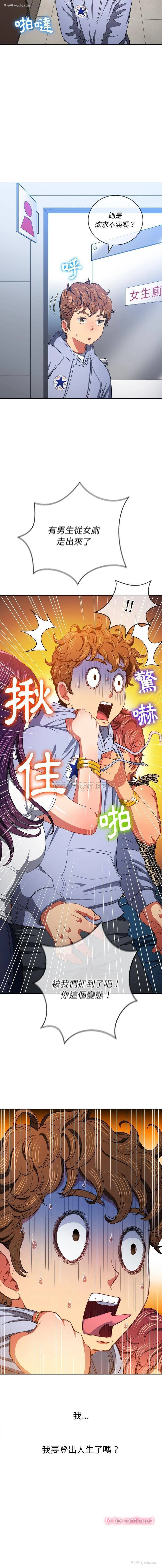 16P - 恶女勾勾缠