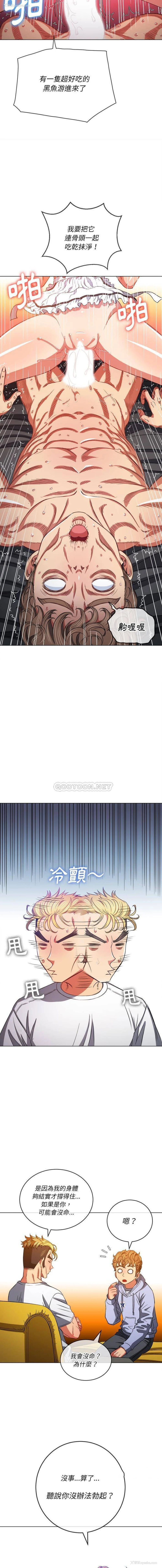3P - 恶女勾勾缠