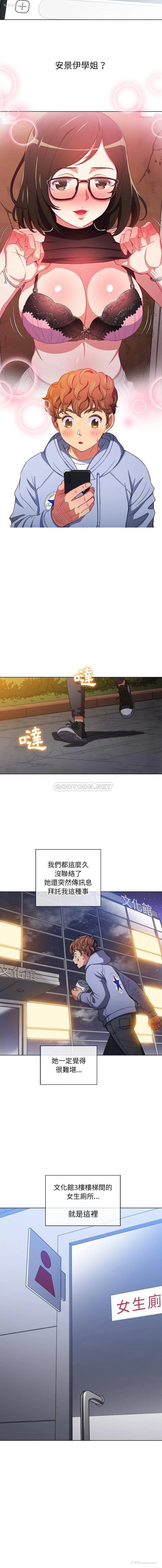 8P - 恶女勾勾缠