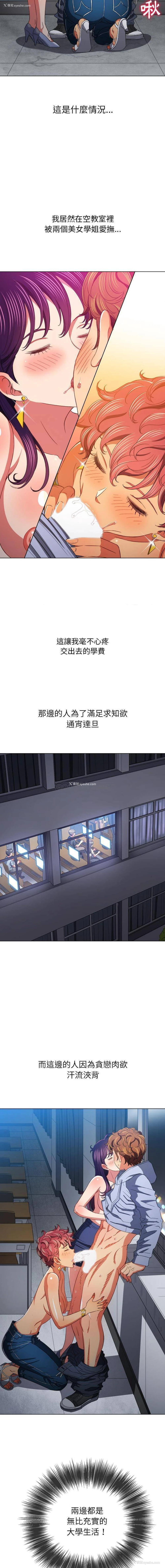11P - 恶女勾勾缠