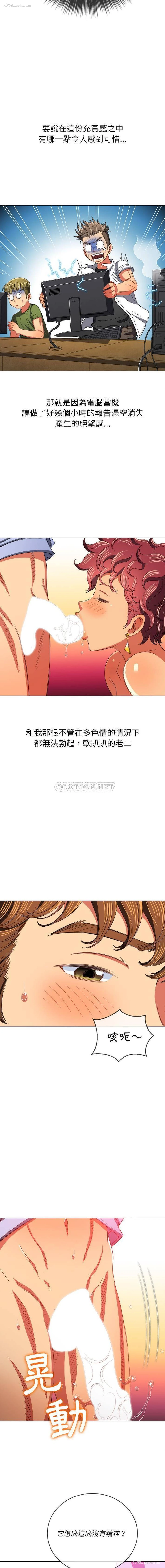 12P - 恶女勾勾缠