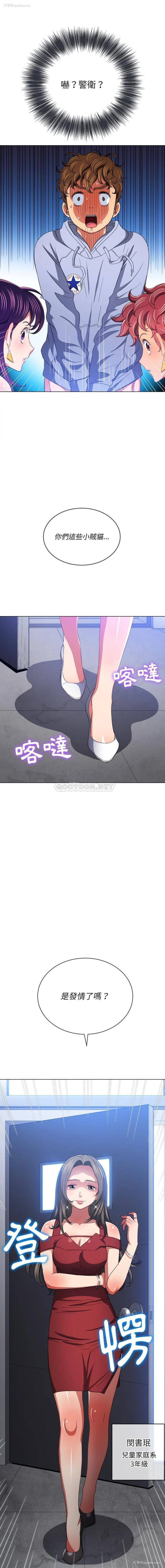 14P - 恶女勾勾缠