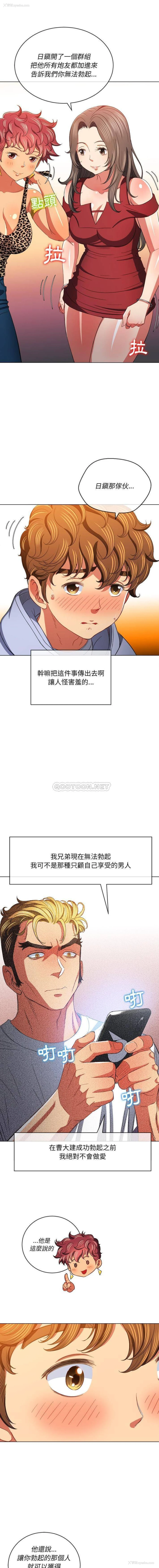 11P - 恶女勾勾缠