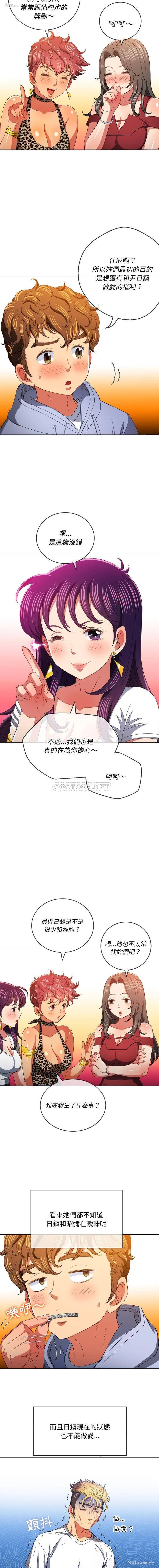 12P - 恶女勾勾缠