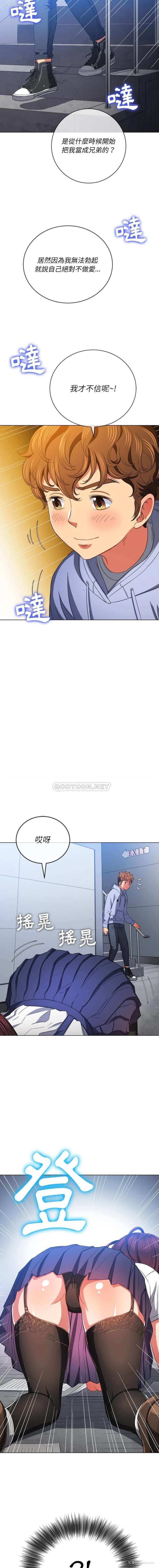 14P - 恶女勾勾缠