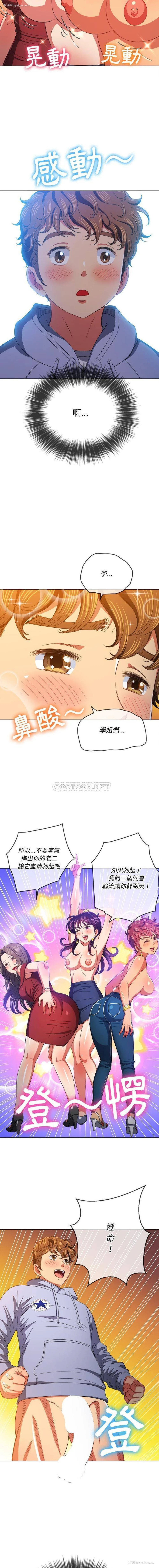 4P - 恶女勾勾缠