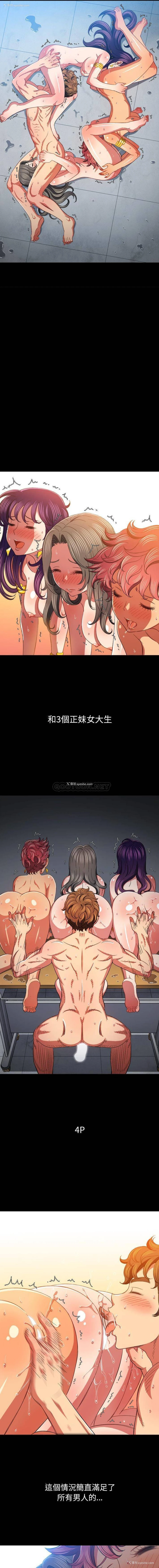 8P - 恶女勾勾缠