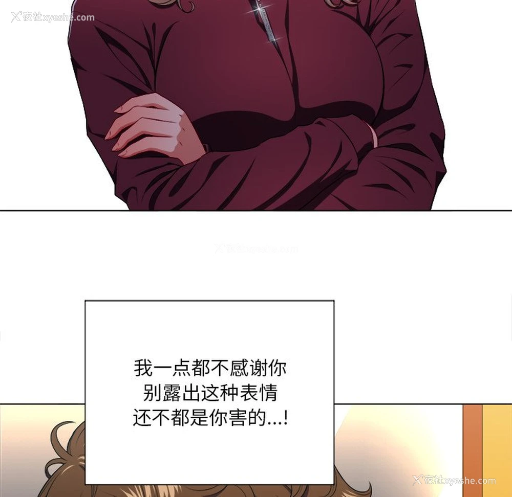 101P - 恶女勾勾缠