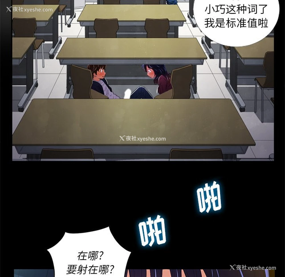 21P - 恶女勾勾缠