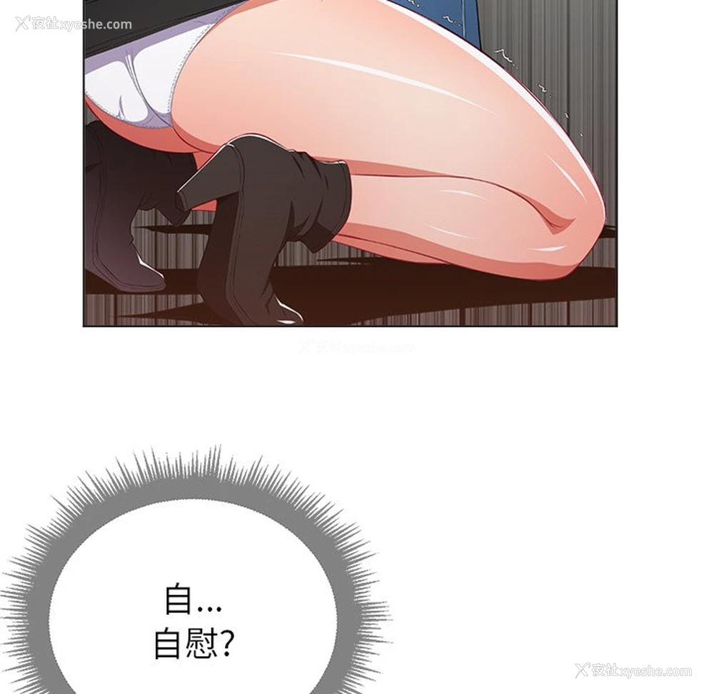 4P - 恶女勾勾缠