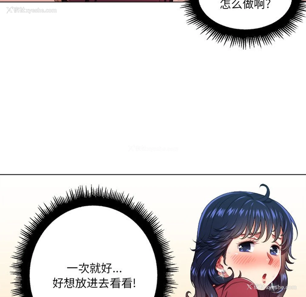 53P - 恶女勾勾缠