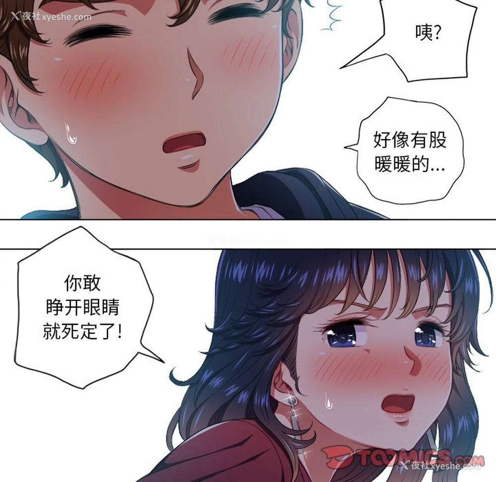 58P - 恶女勾勾缠