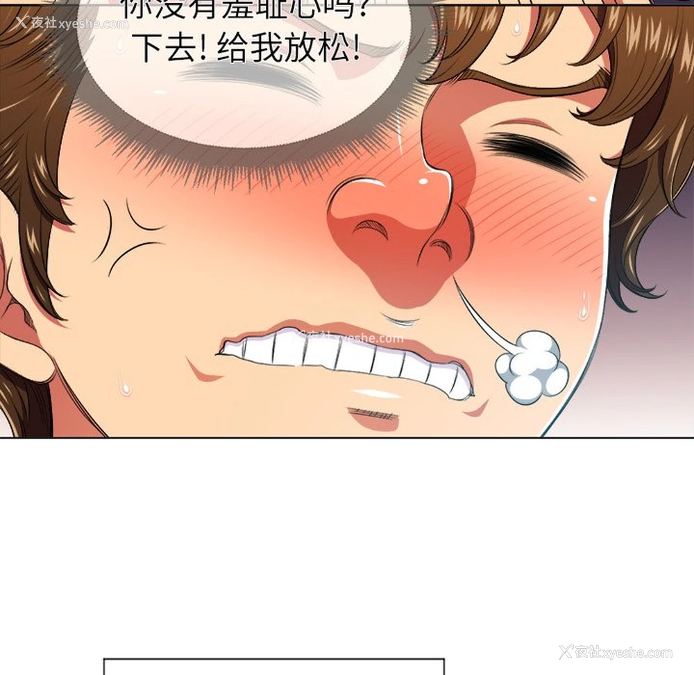 64P - 恶女勾勾缠