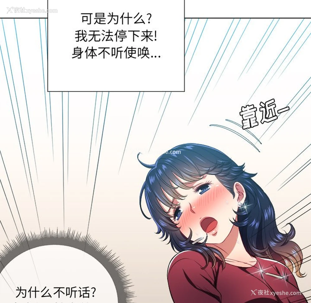 68P - 恶女勾勾缠