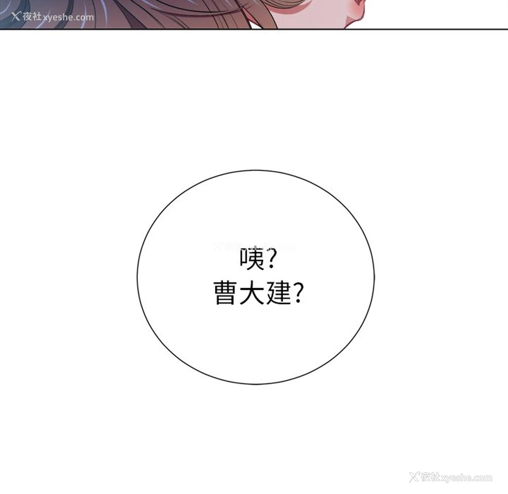 73P - 恶女勾勾缠