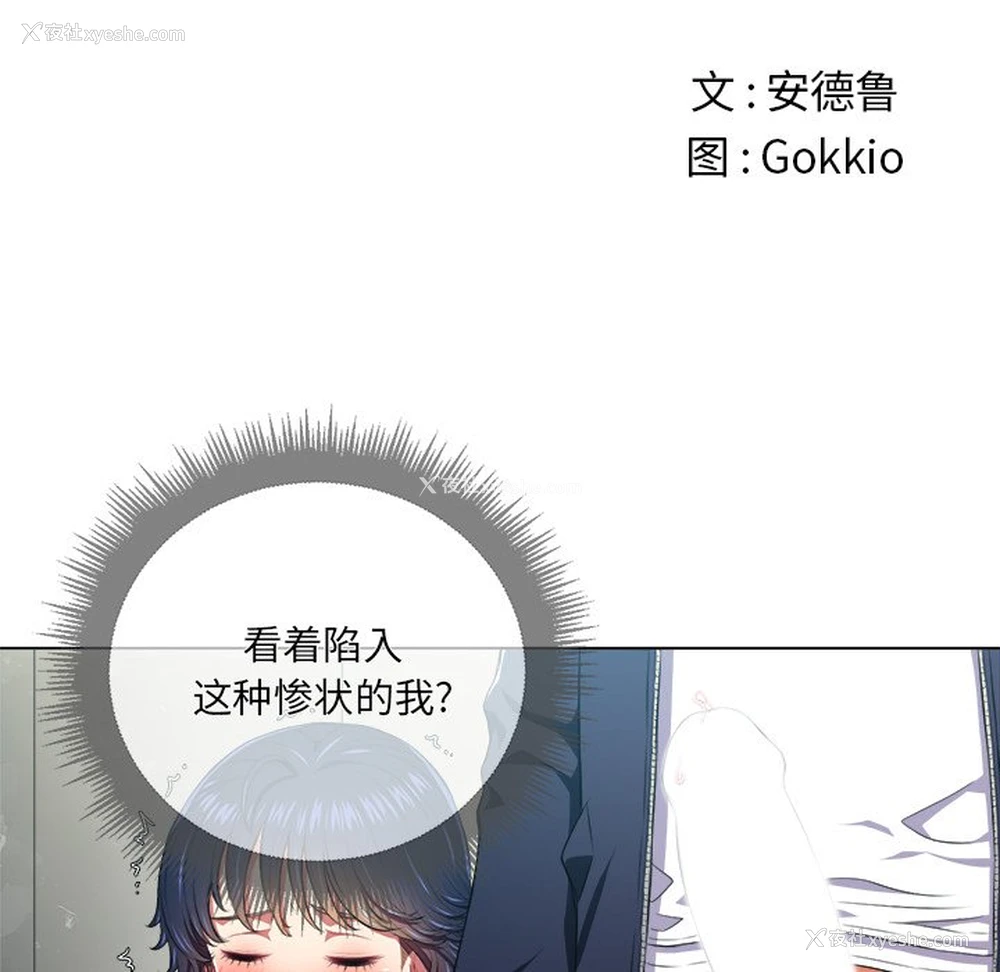 7P - 恶女勾勾缠