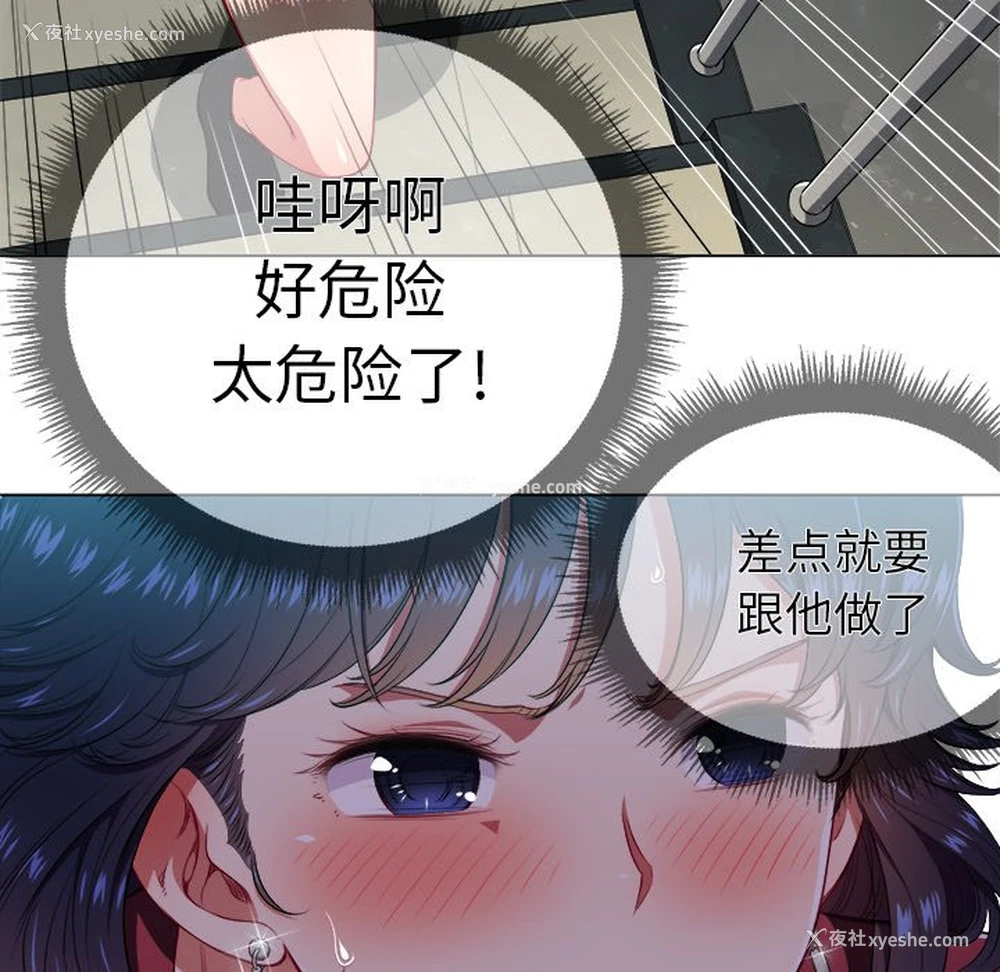 92P - 恶女勾勾缠