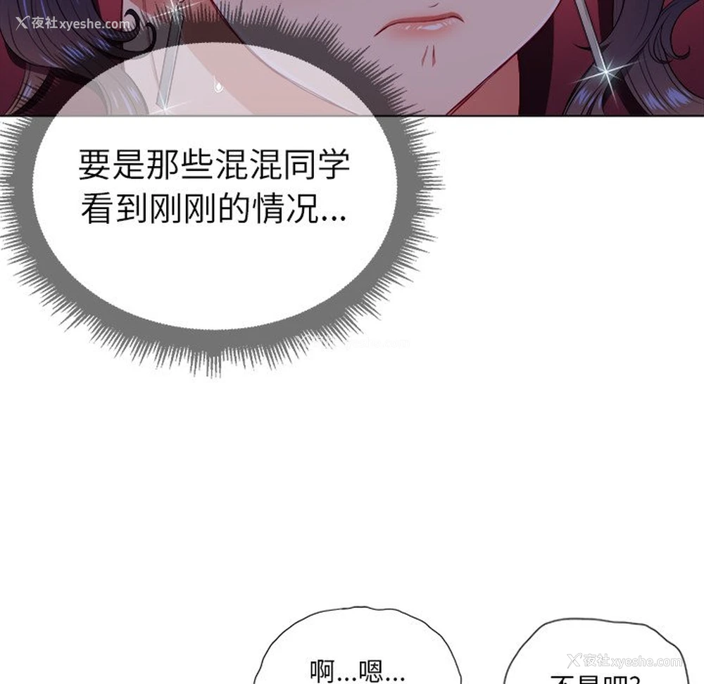93P - 恶女勾勾缠