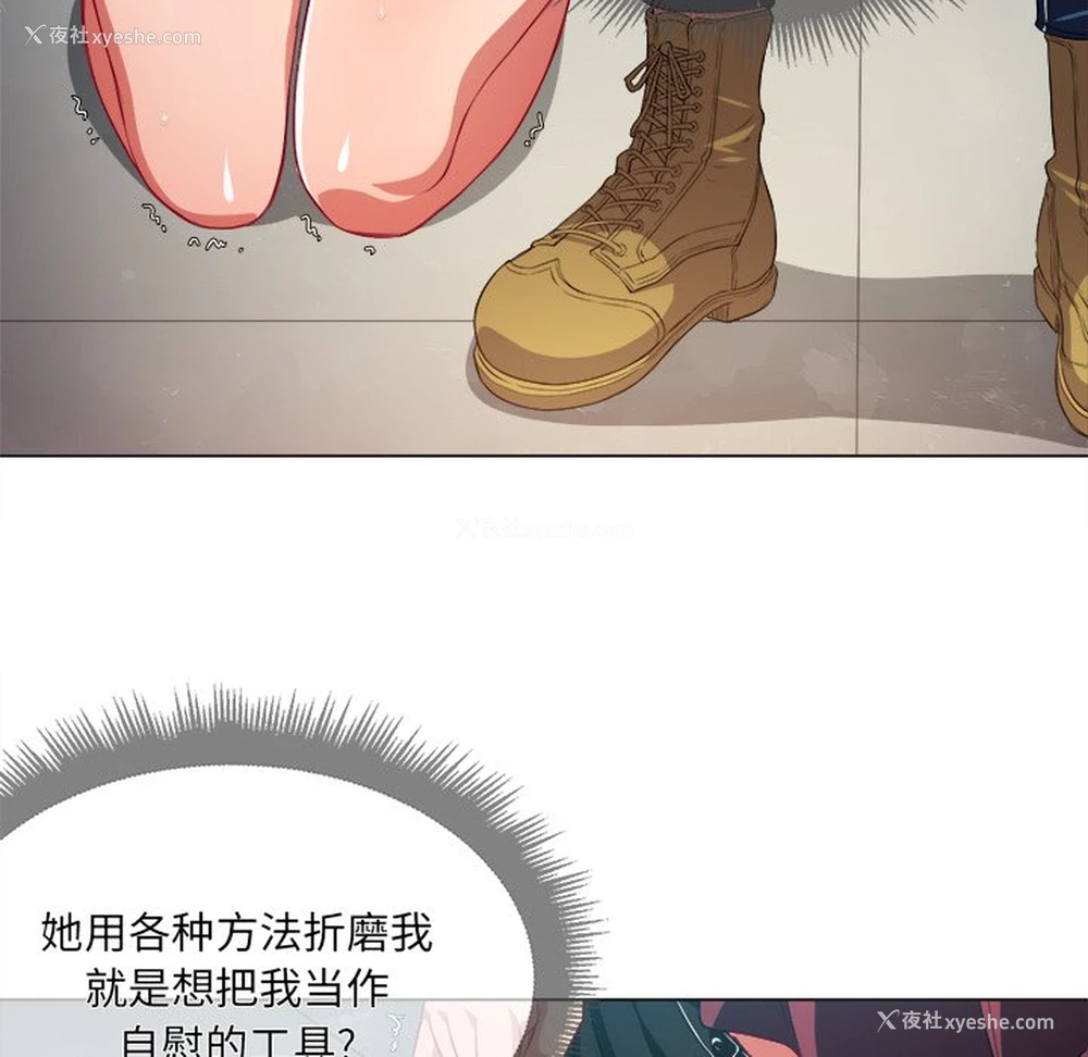 9P - 恶女勾勾缠