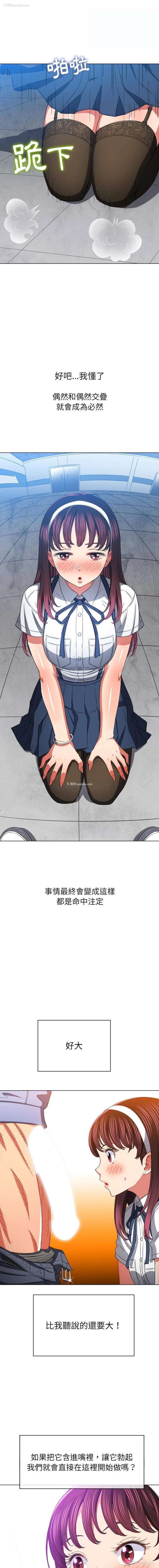 12P - 恶女勾勾缠