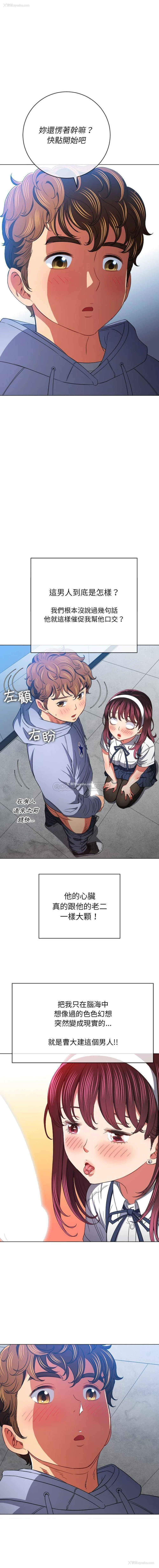 14P - 恶女勾勾缠