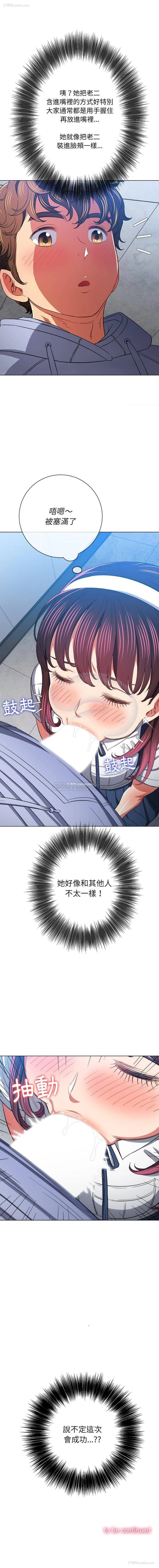 16P - 恶女勾勾缠