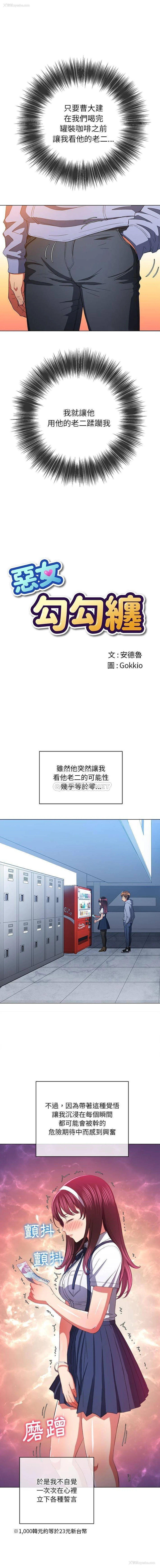 1P - 恶女勾勾缠