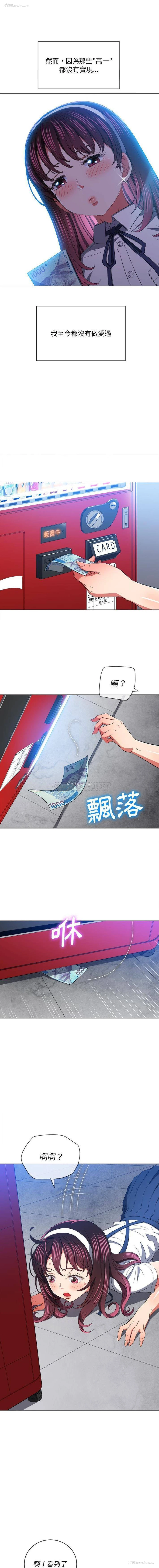 2P - 恶女勾勾缠
