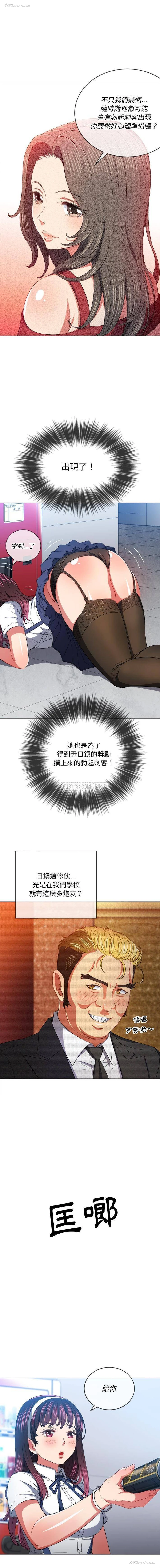 4P - 恶女勾勾缠