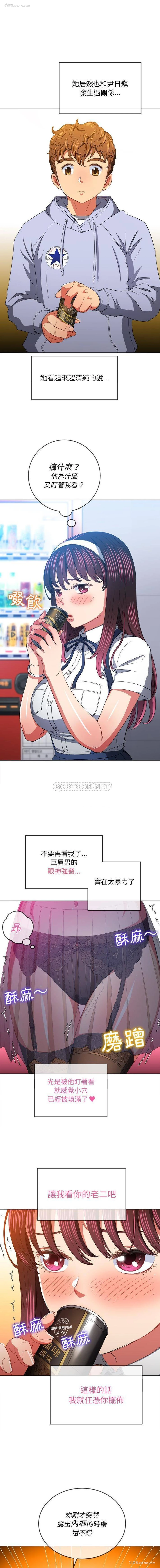 5P - 恶女勾勾缠