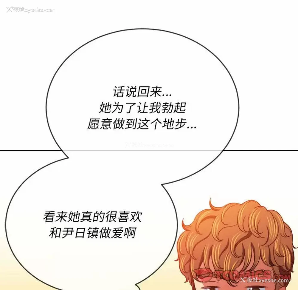 104P - 恶女勾勾缠
