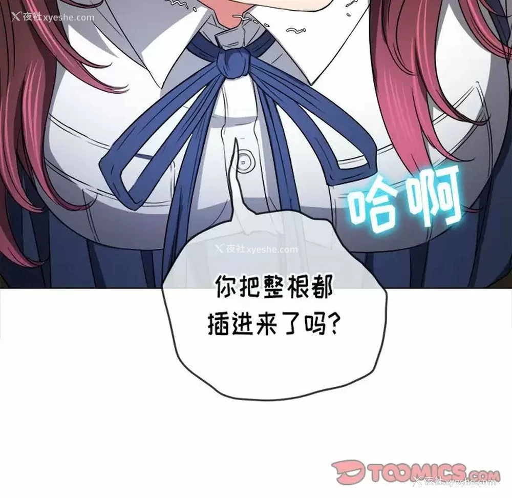 116P - 恶女勾勾缠