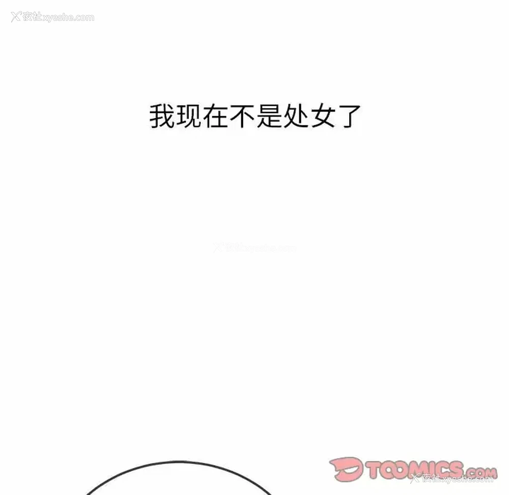 140P - 恶女勾勾缠