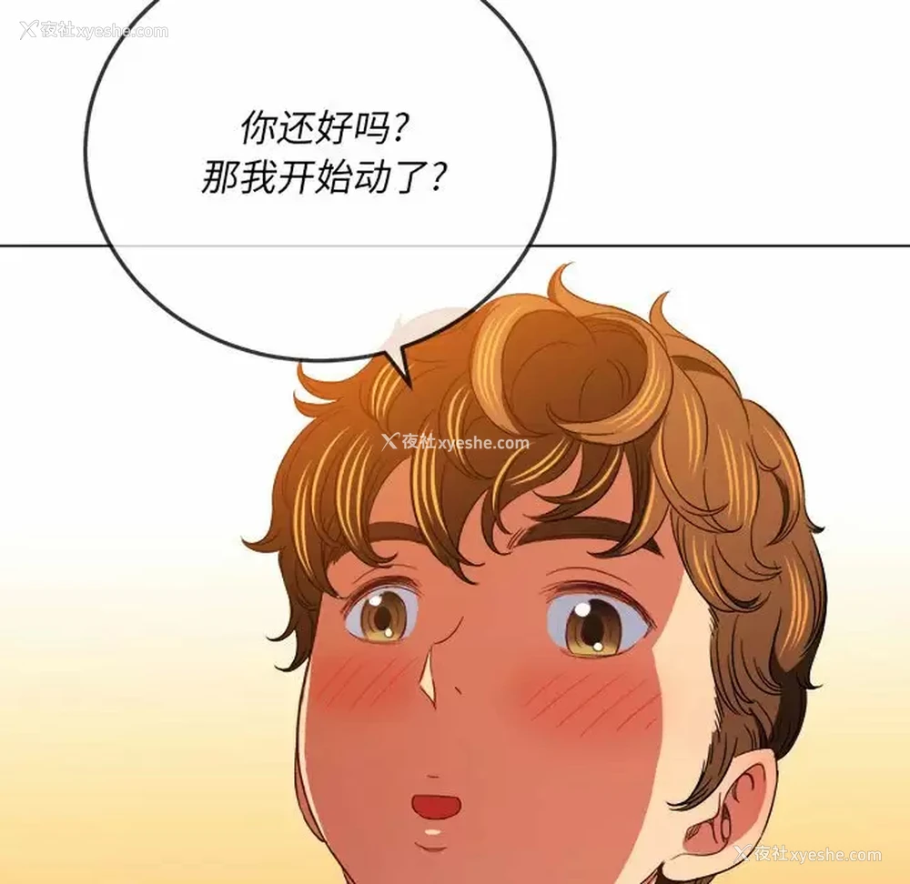 141P - 恶女勾勾缠