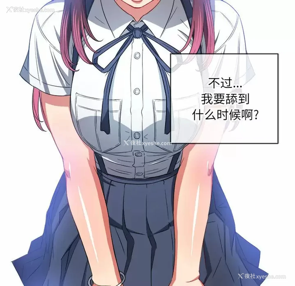49P - 恶女勾勾缠