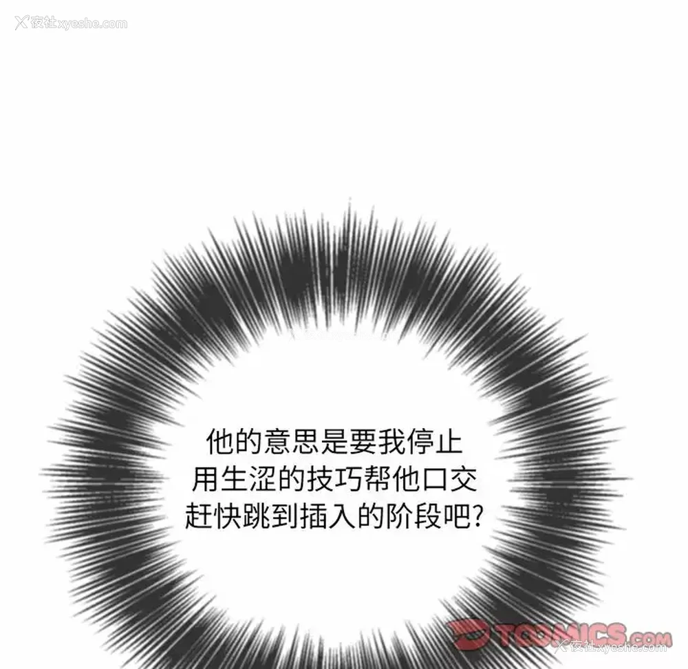 87P - 恶女勾勾缠