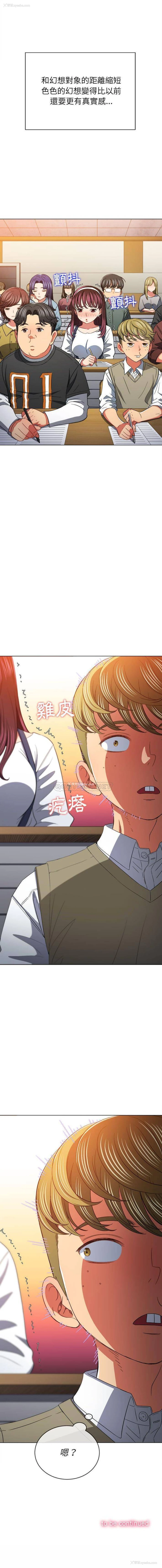 16P - 恶女勾勾缠