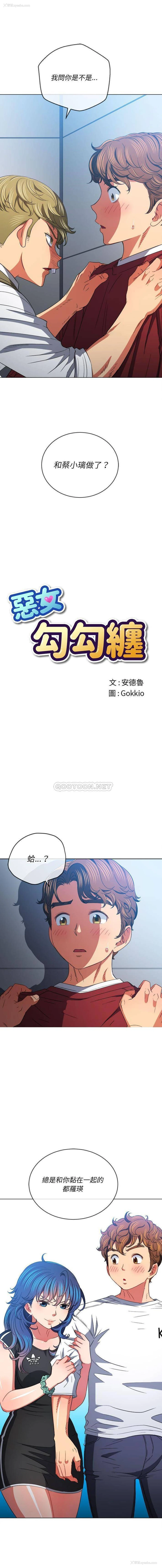1P - 恶女勾勾缠