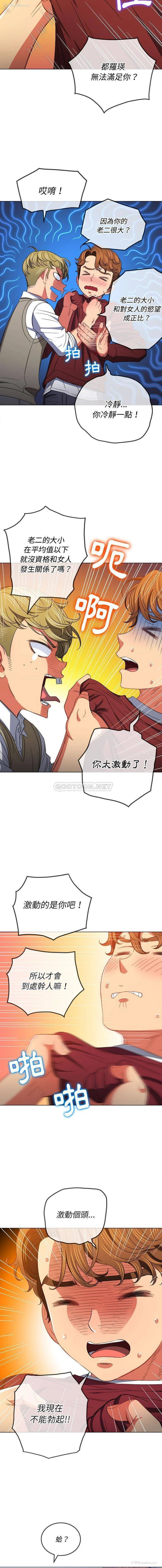 5P - 恶女勾勾缠
